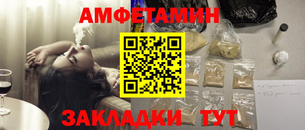 АМФ 98% Барабинск