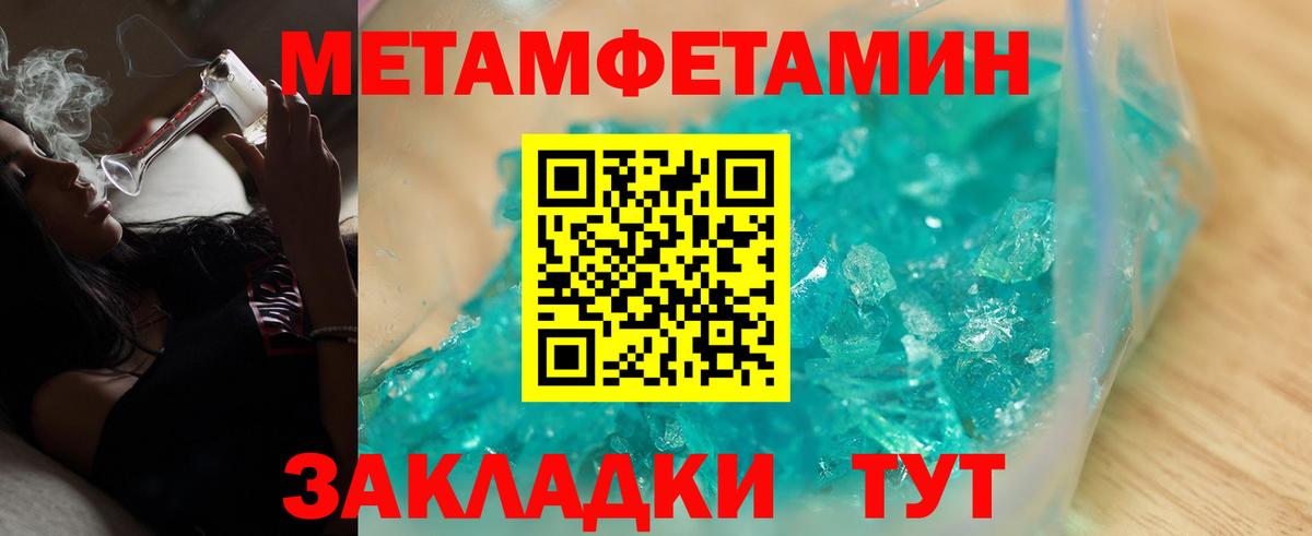 Amphetamine Розовый  Вход с VPN  Барабинск 