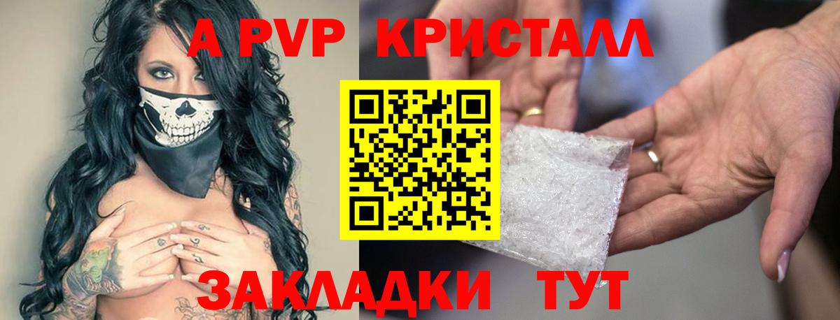 A-PVP Crystall  Alfa_PVP  наркота  Альфа ПВП Соль  Барабинск  Alfa_PVP крисы CK  Вход с VPN 