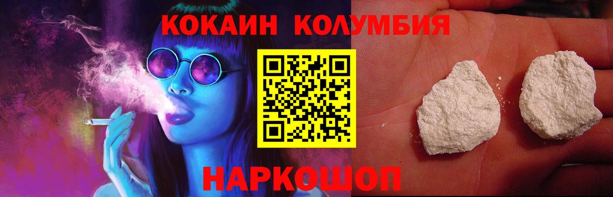 КОКАИН 97%  COCAIN 97%  Вход с VPN  Барабинск 