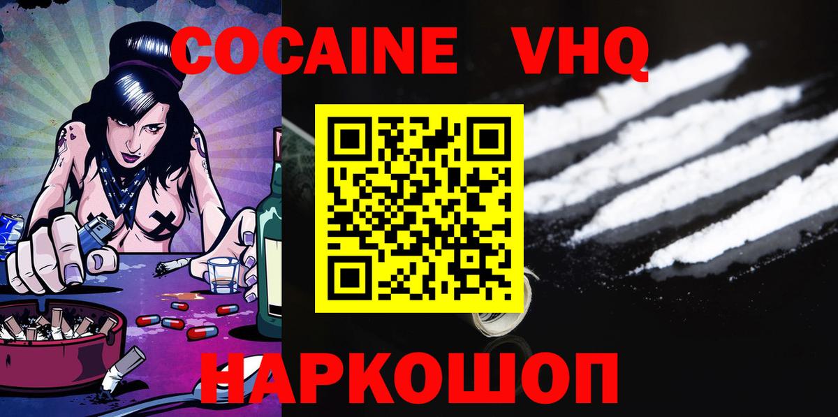 КОКАИН 97% Барабинск