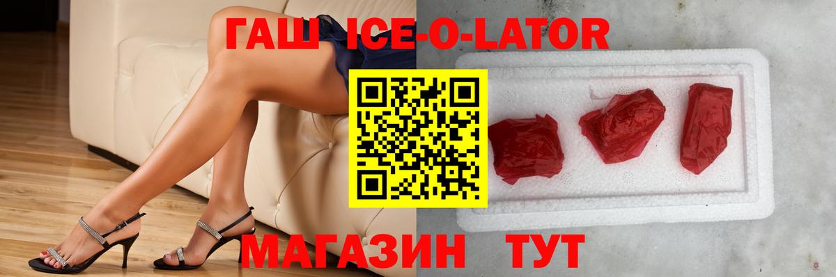 Гашиш гашик  ГАШИШ гарик  Барабинск  Вход с VPN 