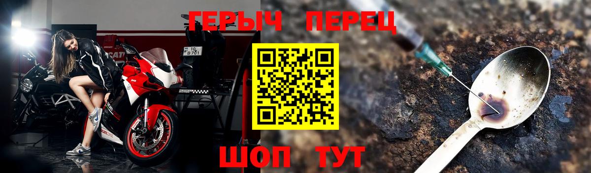 Барабинск  Героин хмурый  Вход с VPN 