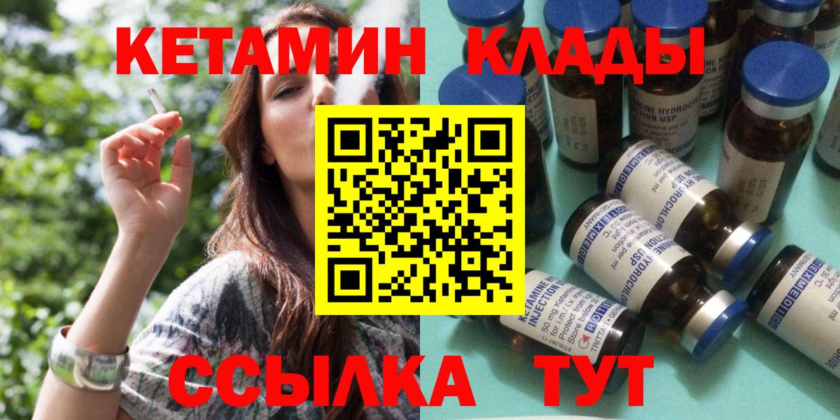 КЕТАМИН VHQ  Вход с VPN  Барабинск 