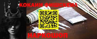мескалин Краснознаменск