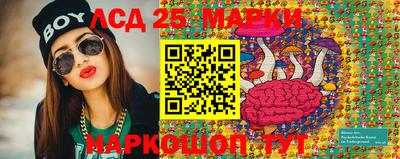 мескалин Краснознаменск