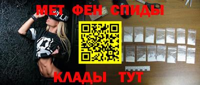 метамфетамин Краснодар