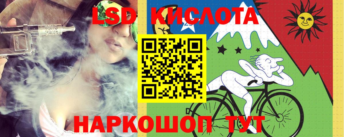 Лсд 25 экстази кислота  ЛСД экстази ecstasy  ЛСД экстази  Барабинск  Вход с VPN 