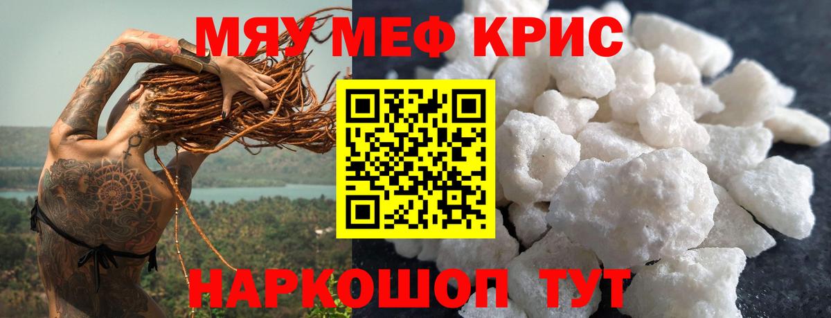 МЕФ мука Барабинск
