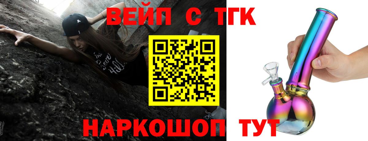 Дистиллят ТГК концентрат  Дистиллят ТГК концентрат  где продают наркотики  Вход с VPN  Барабинск 