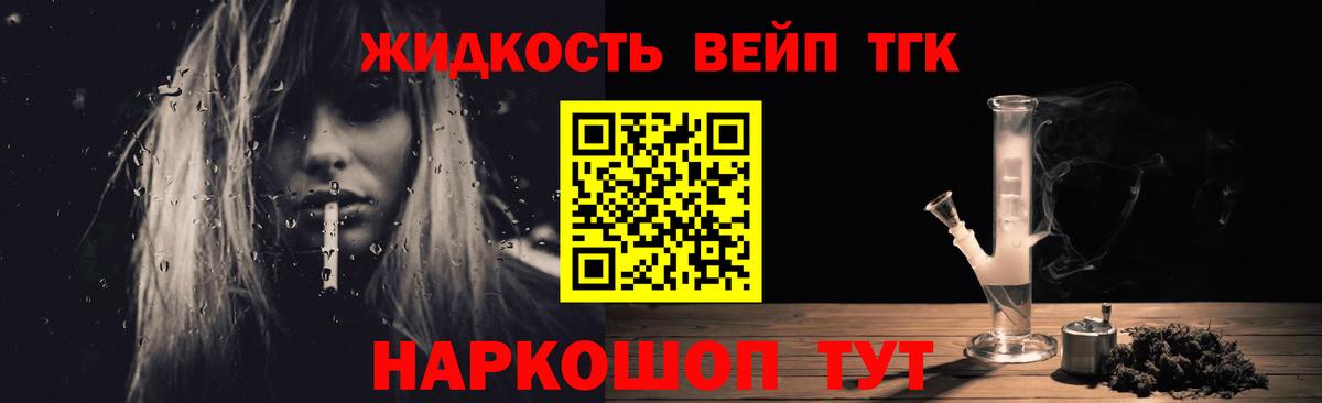 Дистиллят ТГК вейп Барабинск